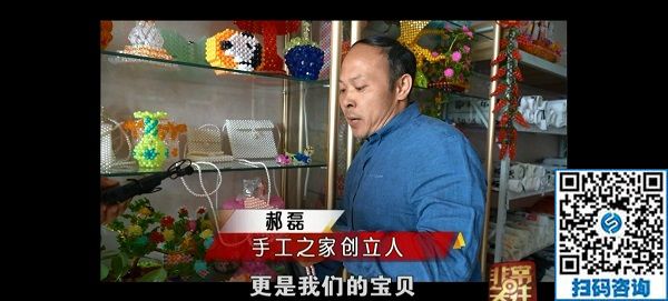 自強(qiáng)不息，心懷他人---記手工之家郝總專(zhuān)訪(fǎng)在河北省電視臺(tái)《非常關(guān)注》欄目播出