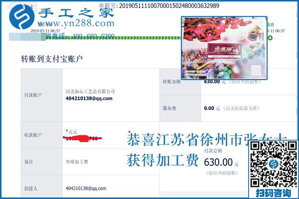 想做手工活掙錢，一定要靜下心、定下心。江蘇徐州張女士掙錢后的感悟
