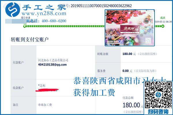 這個(gè)手工活做起來(lái)難不難？陜西咸陽(yáng)習(xí)女士覺(jué)得珠繡外放手工活真不錯(cuò)