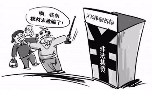 防騙在行動(dòng)，手工之家提示：能賺錢的養(yǎng)老項(xiàng)目大都是非法集資詐騙