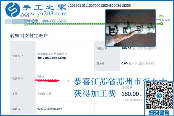 邊上班邊做手工活兼職，江蘇蘇州李女士掙得比姐妹們都多