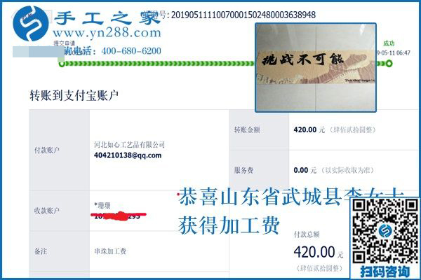 為什么手工之家這樣照顧她？山東武城李女士很喜歡做珠繡外放手工活