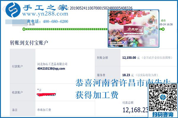 12150元，為什么河南許昌南先生的珠繡外放手工活加工費這么高？答案是他親口說的