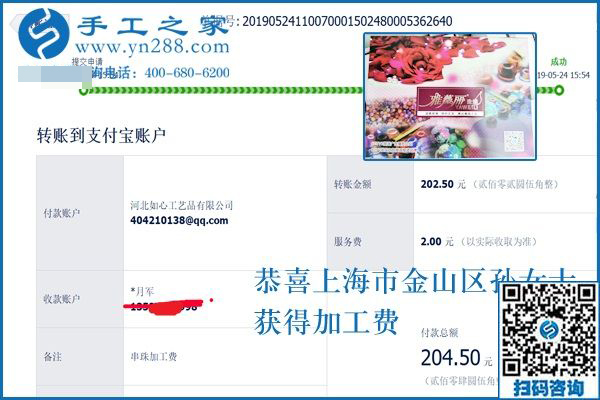 附近有手工活拿回家做，但上海孫女士還是選擇珠繡串珠外發(fā)手工活，為什么