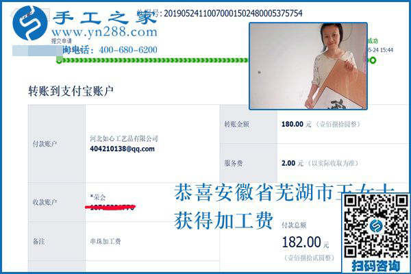 找到在家做的手工活，安徽蕪湖王女士不外出打工照樣掙錢