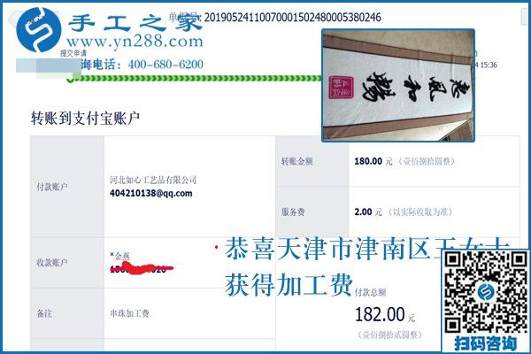 靠著這個(gè)可以在家做的手工活能掙錢，天津王女士每天的生活很幸福