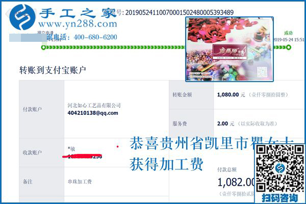 這個正規(guī)供料的手工活真管用，貴州凱里瞿女士帶著孩子上幼兒園的寶媽們掙錢了，這次又掙1080元
