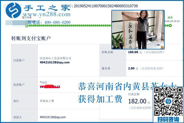 可以寄到家做的手工活能帶來(lái)什么？河南內(nèi)黃蘇女士就是最好的例子