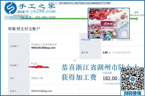 這個(gè)可以在家做的手工活，浙江湖州陸女士讓家庭主婦的生活變得充實(shí)快樂和更有價(jià)值