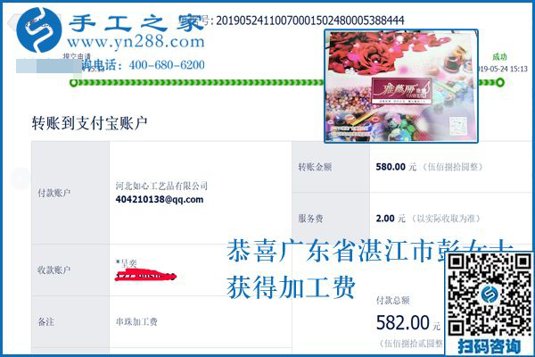 在家做手工活掙錢有多難，廣東湛江彭女士靠一個(gè)可以帶回家做的手工活成了快樂(lè)寶媽
