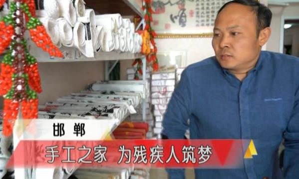 手工之家，我們共同的家--------記河北省電視臺專訪報道手工之家(圖1)