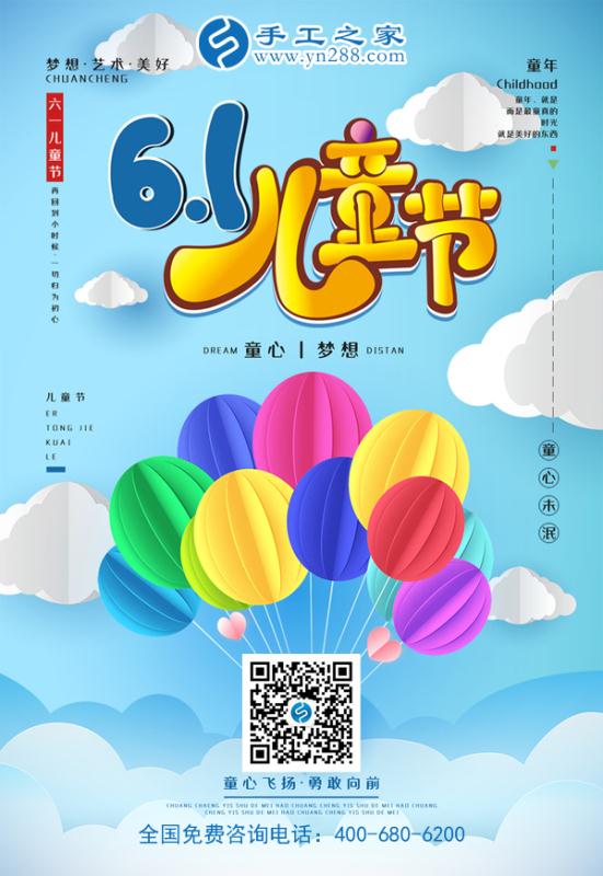 歡度六一，讓孩子在媽媽陪伴下快樂成長！