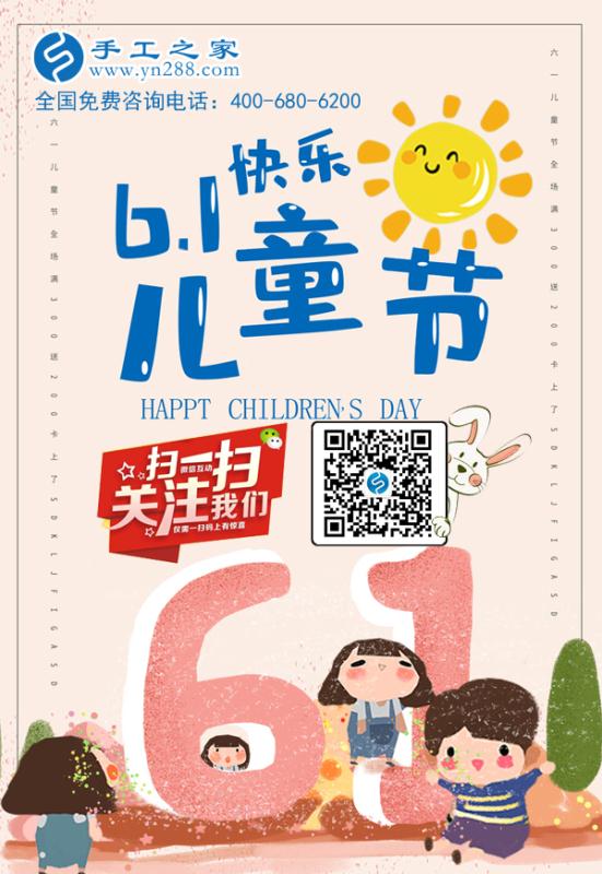 歡度六一，讓孩子在媽媽陪伴下快樂成長！