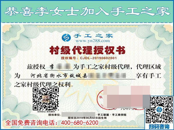 6月3日，在家做手工加工回收項(xiàng)目掙錢的加工會(huì)員寄來(lái)了感謝信，手工之家接待考察加工客戶剪影