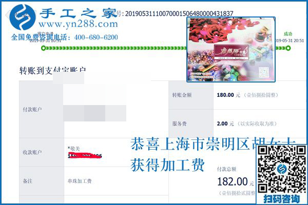 適合帶孩子寶媽做的手工活，上海胡女士做珠繡掙錢后有想法