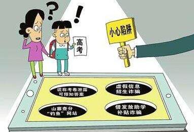 防騙在行動，手工之家提醒高考學生及家長要警惕以下騙局