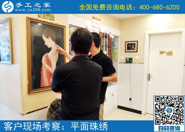 6月12日，想接正規(guī)廠家的手工活，在家做手工活外發(fā)，珠繡是首選，手工之家接待考察加工客戶剪影