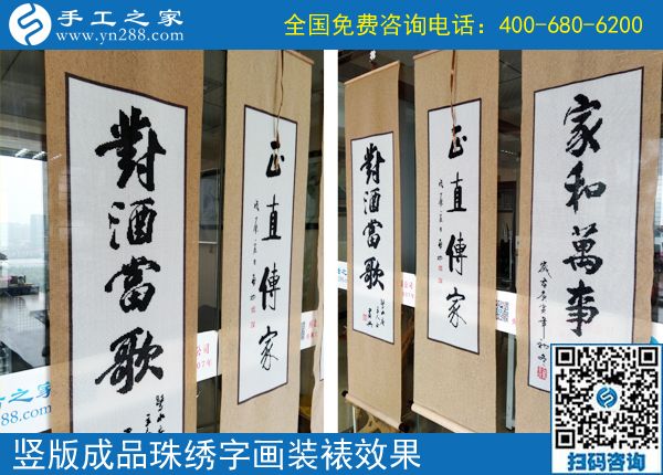 大家都想掙錢，河南許昌郭女士組織大家通過勵志珠可以帶回家做的手工活掙錢，這次結算1104元