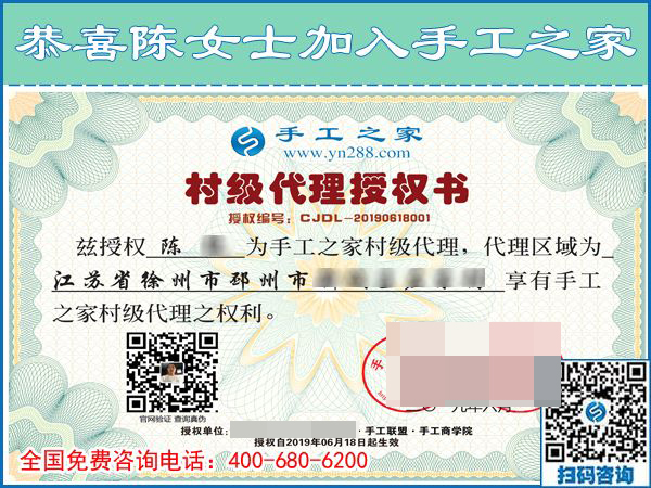 正規(guī)供料的手工活加工項(xiàng)目，讓江蘇徐州陳女士實(shí)現(xiàn)居家創(chuàng)業(yè)夢