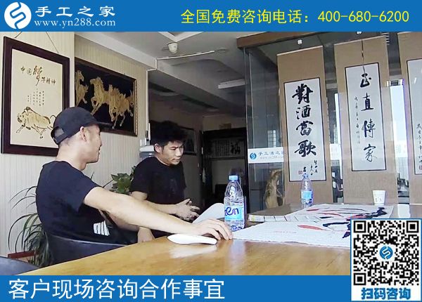 6月19日，手工活拿回家做就選珠繡正規(guī)手工加工回收項(xiàng)目，手工之家接待考察加工客戶剪影