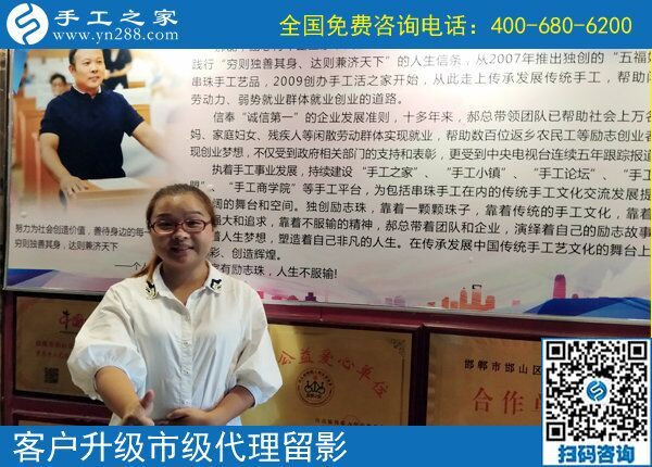 6月23日，在這里做珠繡外發(fā)手工活掙錢后，會怎么辦？手工之家接待考察加工客戶剪影