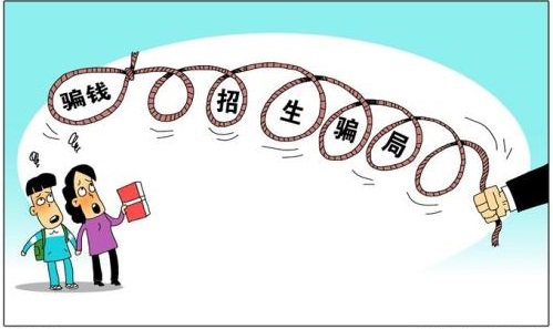 防騙在行動，手工之家提醒大家，注意高考錄取階段經(jīng)常出現(xiàn)六大騙局(圖2)