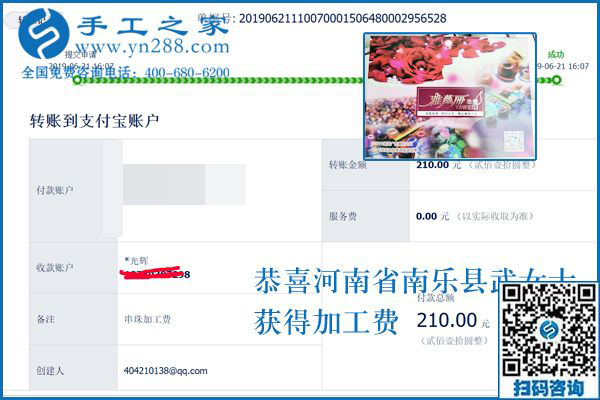 沒有針線基礎(chǔ)也沒問題，河南南樂武女士在家做手工活掙錢后說