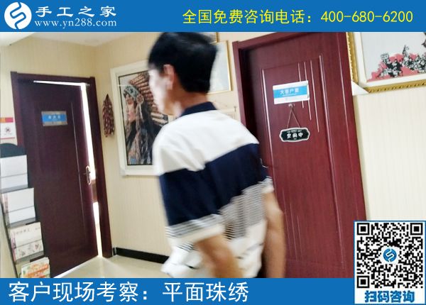 6月26日，正規(guī)手工活外發(fā)加工廠家有什么特征？手工之家接待考察加工客戶剪影