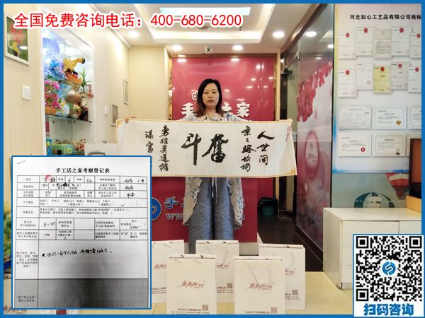 6月29日，手工活拿回家做，想接正規(guī)廠家的手工活就來這里，手工之家接待考察加工客戶剪影