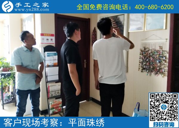 6月29日，手工活拿回家做，想接正規(guī)廠家的手工活就來這里，手工之家接待考察加工客戶剪影