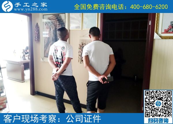 6月29日，手工活拿回家做，想接正規(guī)廠家的手工活就來這里，手工之家接待考察加工客戶剪影