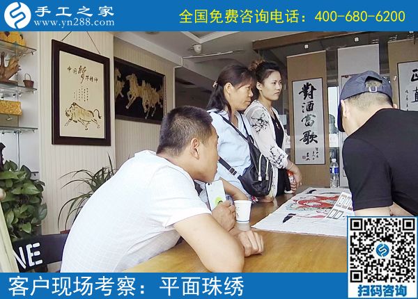 7月3日，真正的手工加工回收項目就是珠繡外發(fā)手工活，手工之家接待考察加工客戶剪影