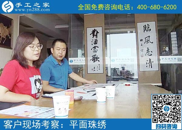 阿里巴巴手工活真實(shí)嗎？河南三門峽市羅先生陪妻子來考察(圖1)