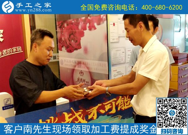 為什么他們做手工能掙錢？------記河南許昌南先生今天到公司領(lǐng)取提成獎(jiǎng)金30000元