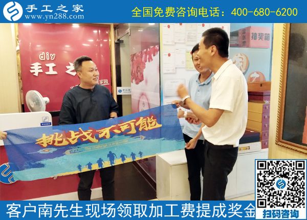 為什么他們做手工能掙錢？------記河南許昌南先生今天到公司領(lǐng)取提成獎(jiǎng)金30000元