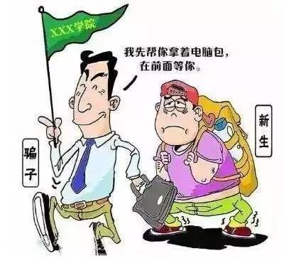 防騙在行動，手工之家?guī)痛蠹铱偨Y(jié)高校新生防騙指南：針對新生常見的五大騙術