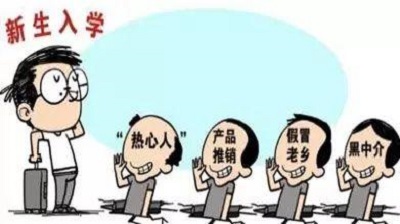 防騙在行動，手工之家?guī)痛蠹铱偨Y(jié)高校新生防騙指南：針對新生常見的五大騙術