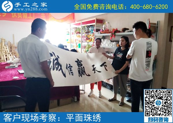 7月18日，一直提供加工材料的手工活加工項(xiàng)目，手工之家接待考察加工客戶剪影