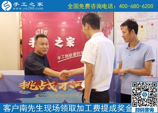 做手工活為什么要加盟代理？揭秘一個你不知道的創(chuàng)業(yè)商機(jī)(圖1)