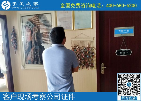 7月20日，可以在家做的手工活如何交貨驗收？手工之家接待考察加工客戶剪影