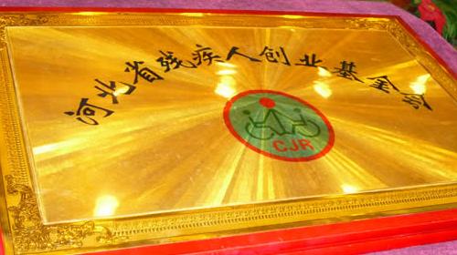 一起做好殘疾人事業(yè)！------記河北省殘疾人創(chuàng)業(yè)基金會副會長趙再飛蒞臨手工之家考察指導(dǎo)工作