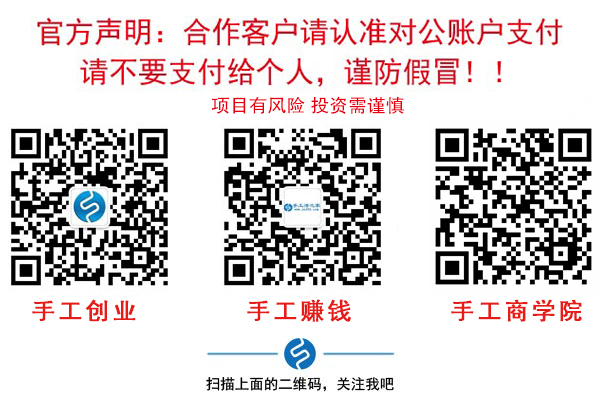 附近的手工活兼職可帶回家做，常年有活做(圖2)