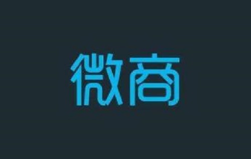 微商崛起，時代無法阻擋的趨勢！-------什么是微商？(圖1)