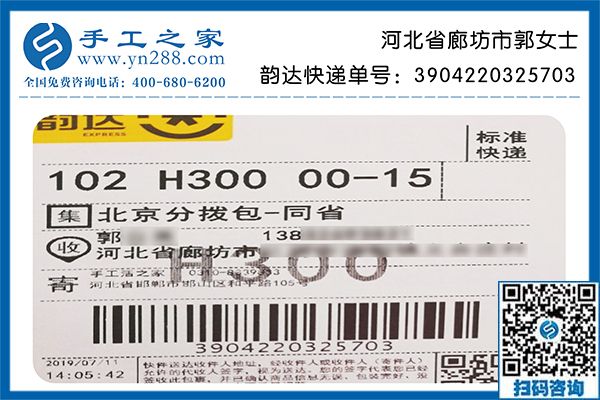 從玩具手工活外發(fā)加工到雅薇麗串珠加工，記河北廊坊郭女士的手工活就業(yè)路