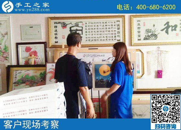 8月5日，把手工活帶回家做，外發(fā)手工活勵(lì)志珠珠繡是個(gè)好選擇，手工之家接待考察加工客戶剪影