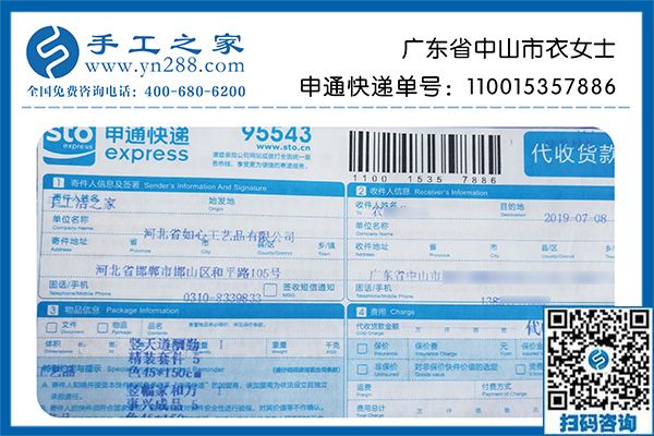 對(duì)手工活加工騙局要多加提防，廣東中山衣女士提醒大家做手工活要選正規(guī)廠(chǎng)家