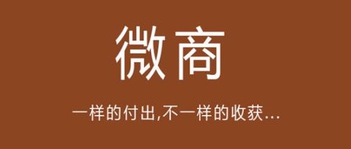 知道這5點和2個法則，做微商你一定能行?。。?圖2)