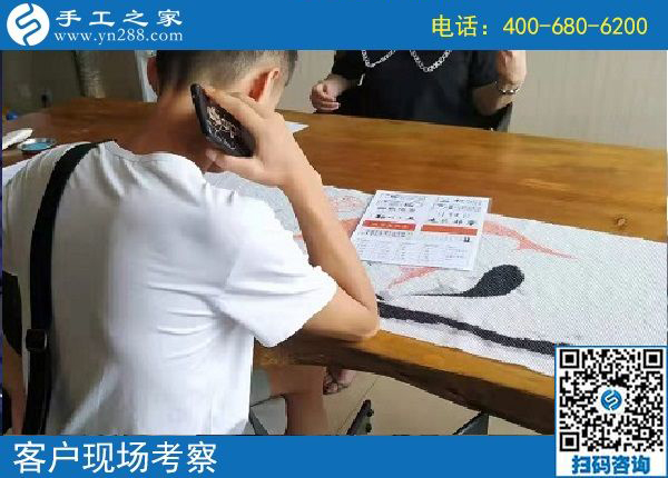 8月12日，這個可以寄到家做的手工活可信可靠，手工之家接待考察加工客戶剪影