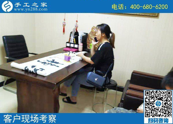 8月13日，有手工加工回收項(xiàng)目的手工企業(yè)一樣要不斷創(chuàng)新，手工之家接待考察加工客戶(hù)剪影