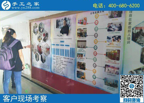8月17日，找可以在家做的手工活，這里有正規(guī)可靠的珠繡外發(fā)手工，手工之家接待考察加工客戶剪影